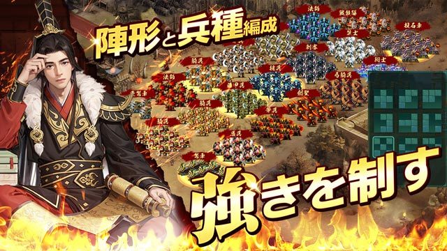 覇界戦志～時空を超え新王となれ～ ゲーム画面3